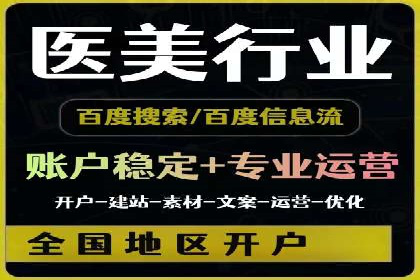 百度竞价托管助力电商销售增长